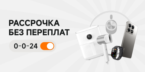 Рассрочка